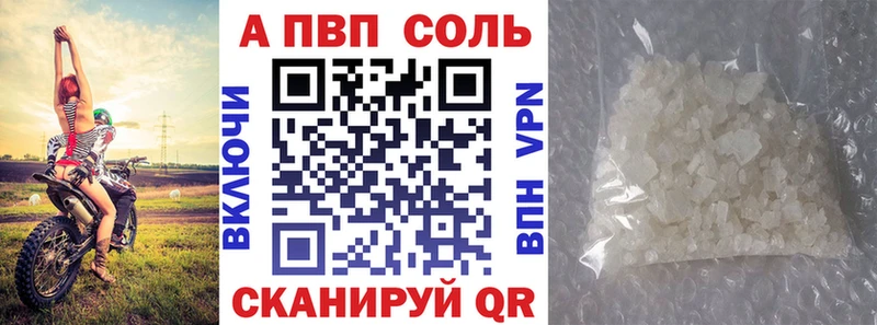 A PVP Соль  Чухлома 
