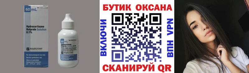 Бутират GHB  Чухлома 