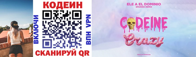 Codein Purple Drank  наркотики  Чухлома 