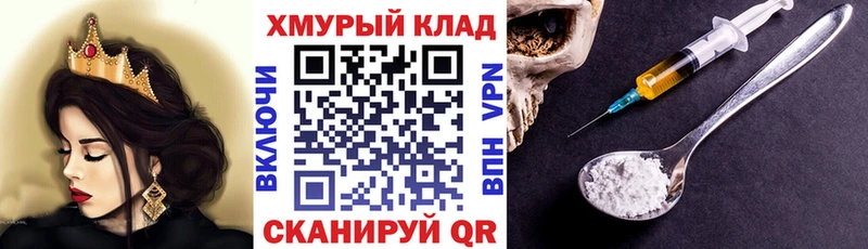ГЕРОИН Heroin  Чухлома 