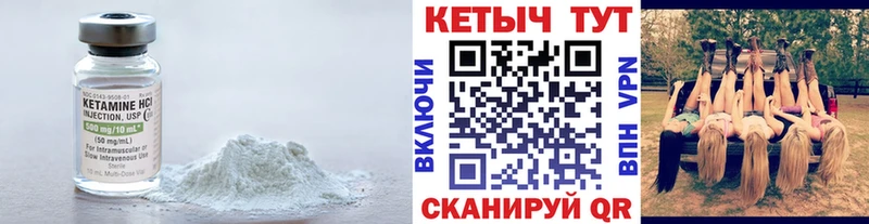 КЕТАМИН VHQ цены гидра ссылка Чухлома