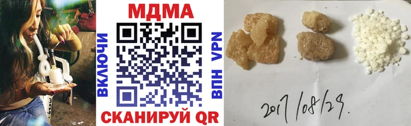 MDMA кристаллы  Чухлома 